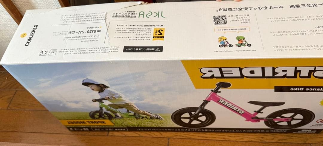 ストライダー　ピンク　12インチ