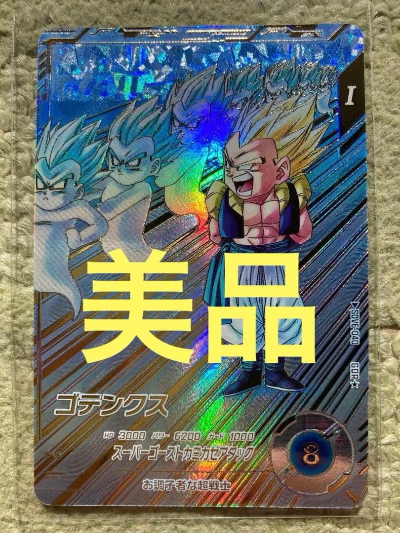 【新品未使用】ドラゴンボールダイバーズSDV6-040ゴテンクス（パラレル）