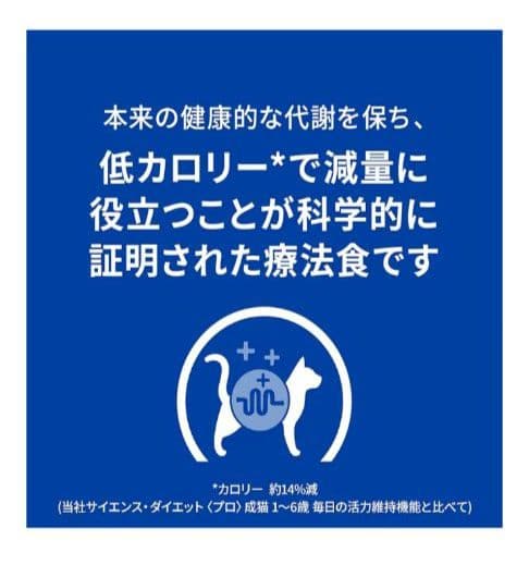 ヒルズ【メタボリックス】キャットフード減量＆体重管理ドライ チキン２kg ×２袋