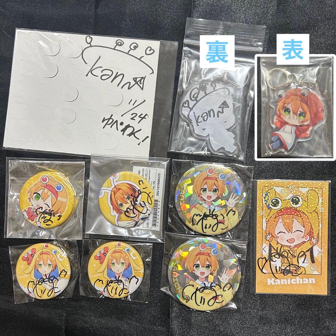 ちょこらび かにちゃん グッズ まとめ売り