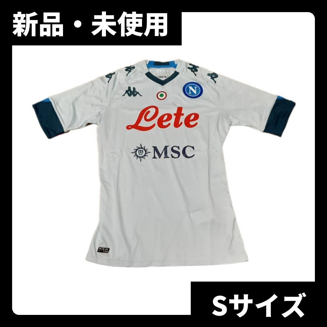 新品 選手着用モデル KAPPA ナポリ 20/21 ユニフォーム アウェイ S