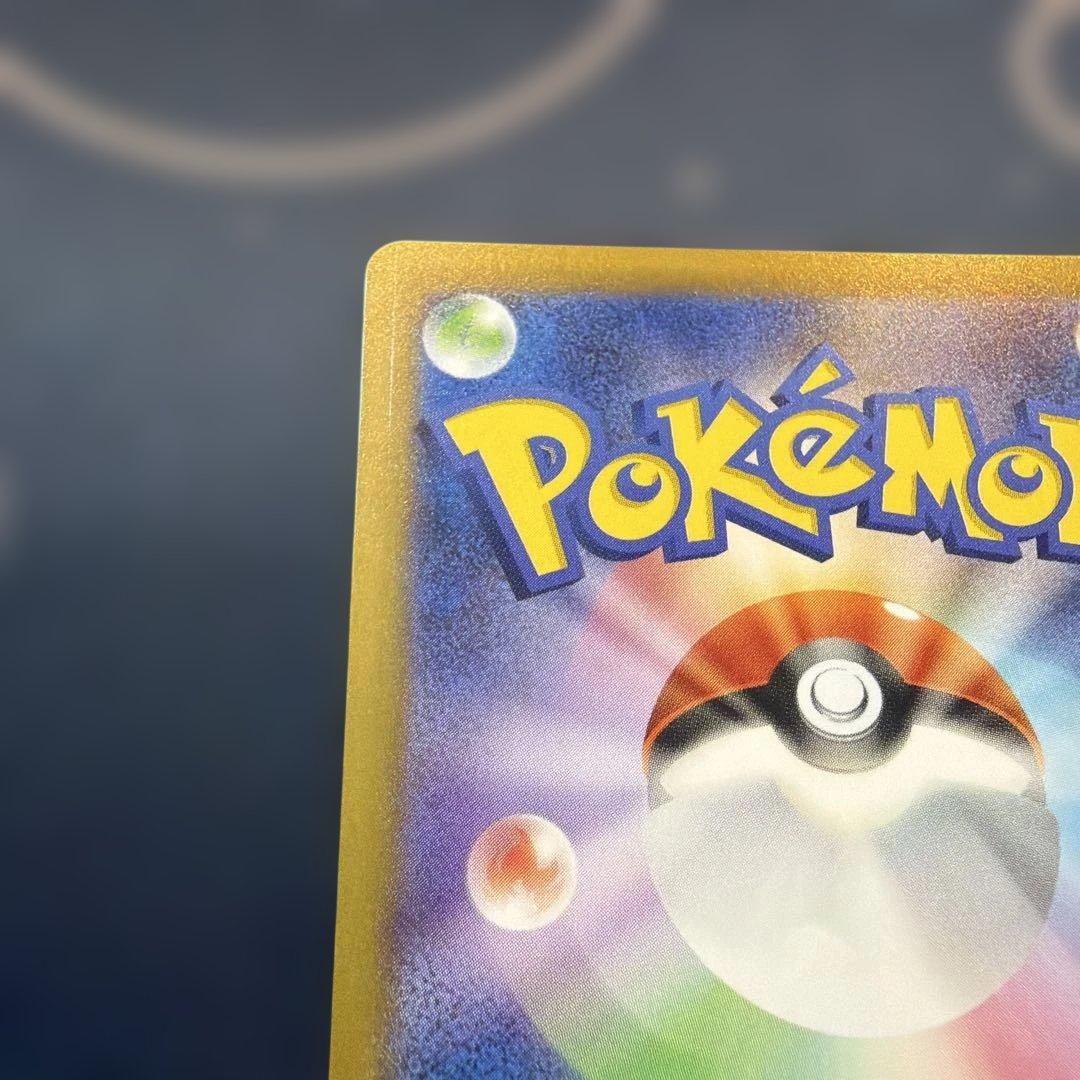 ピカチュウ ex 234/193 HP200