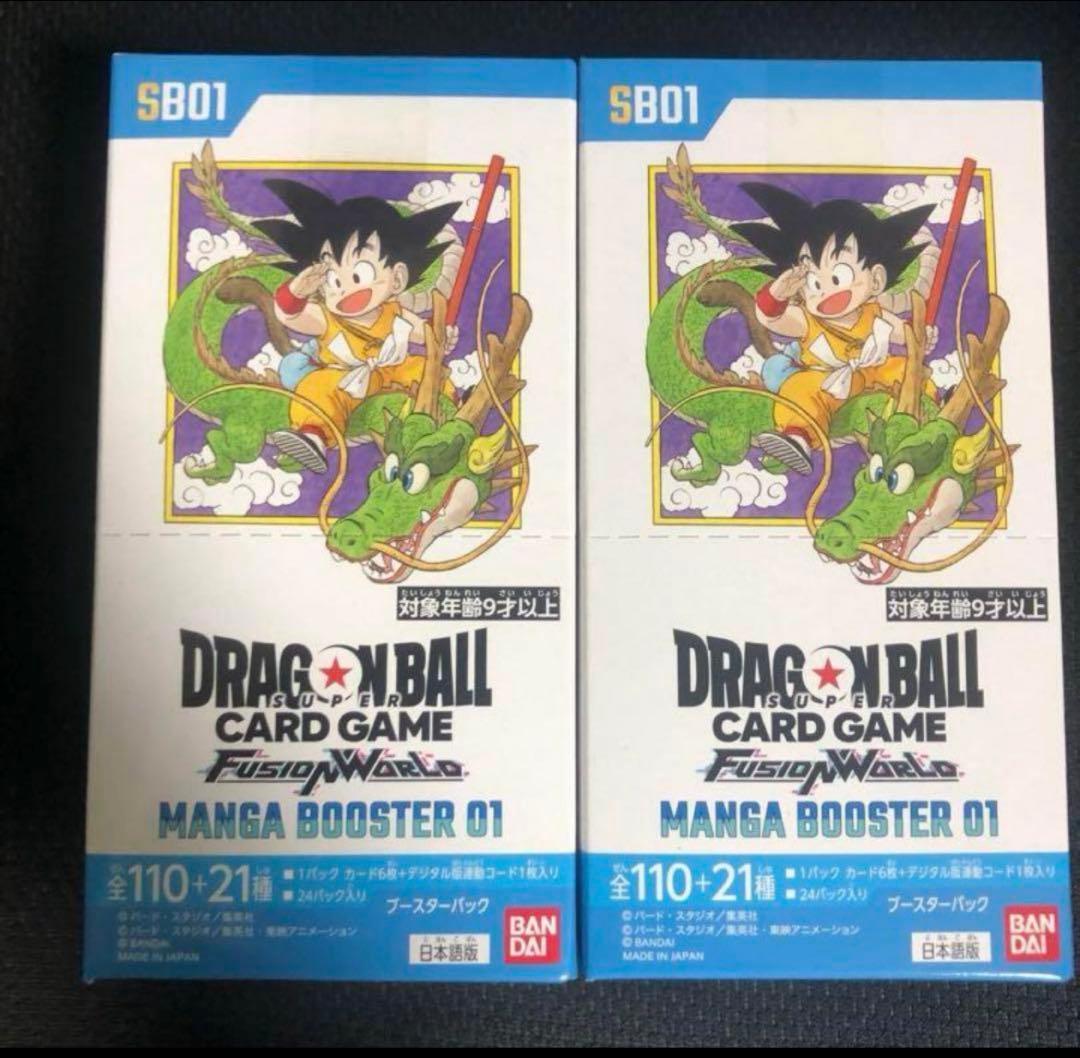 ドラゴンボール フュージョンワールド MANGA BOOSTER 01 テープ付