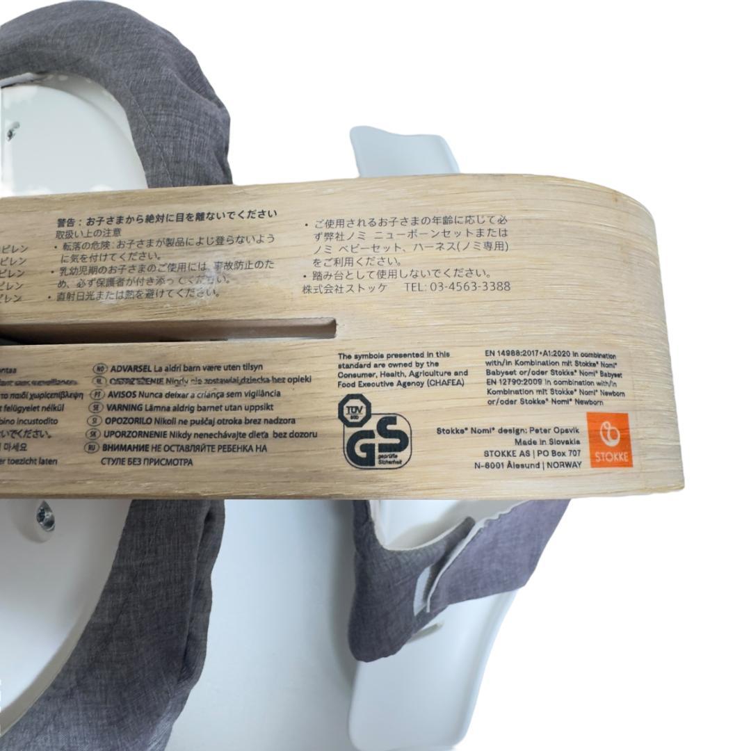 美品　ストッケ ノミ チェア Stokke Nomi 専用 クッション付き