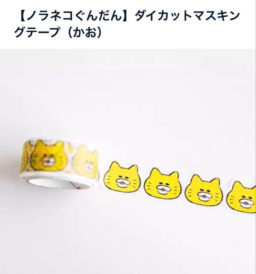 ノラネコぐんだんグッズまとめ売り