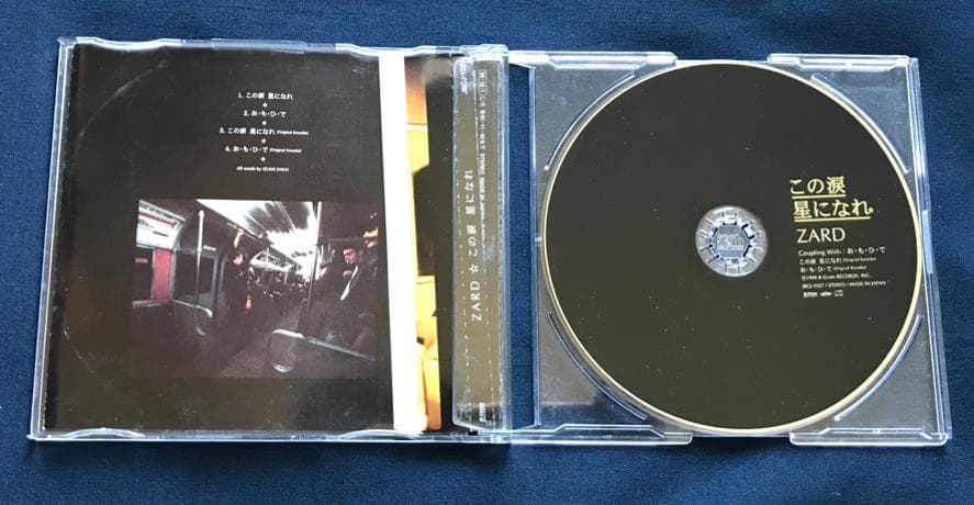 ☆ZARD 坂井泉水　直筆　CD「この涙星になれ」