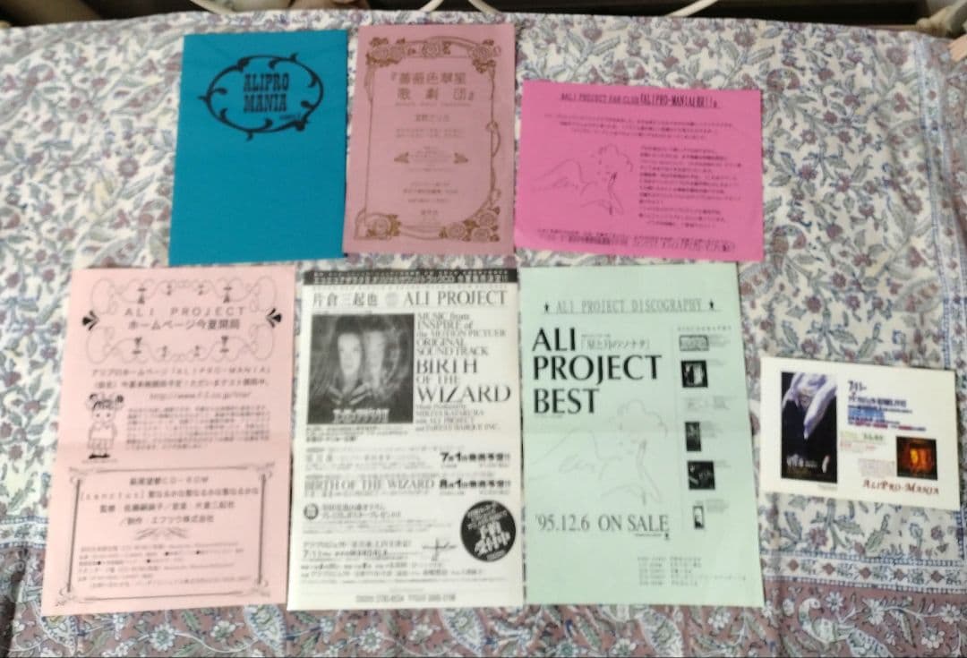 ♡さゆり♡アリプロマニアグッズ②