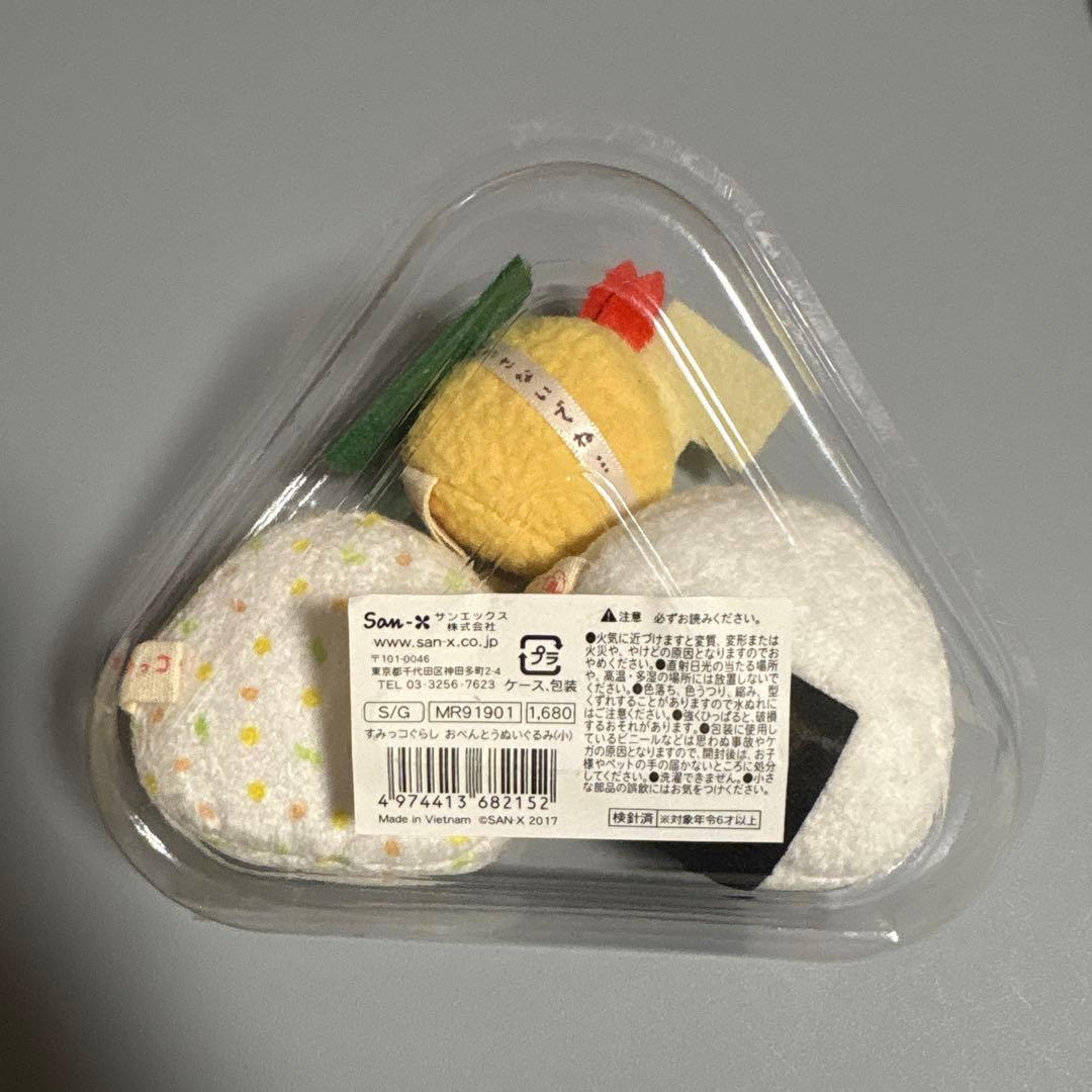 すみっコぐらし　おべんとうぬいぐるみ　えびふらい　ぺんぎん？　ねこ　ばらん