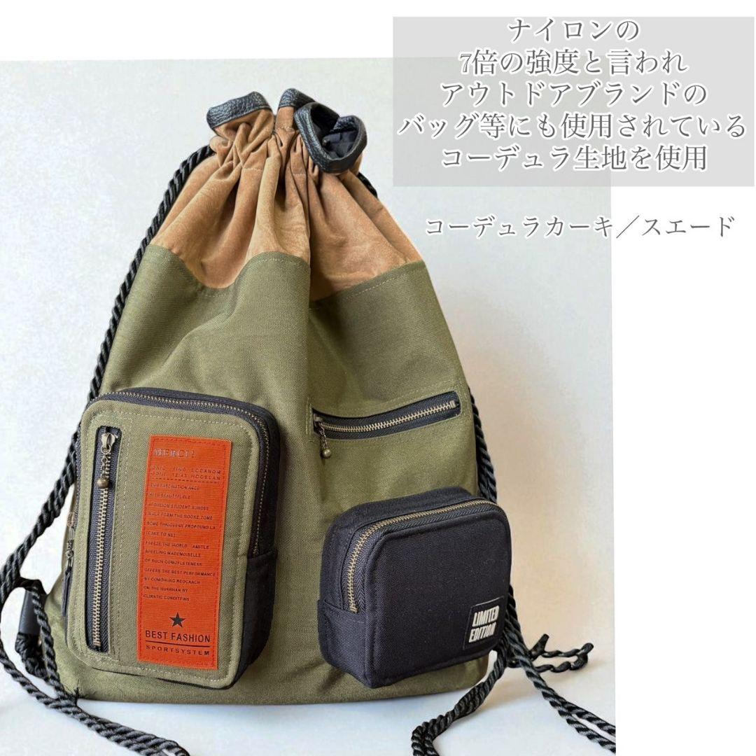 オトナのナップサック／コーデュラカーキ