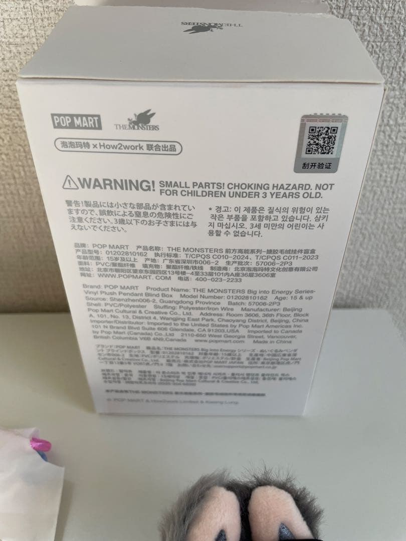 ラブブ POP MART ビッグイントゥエナジー シークレット