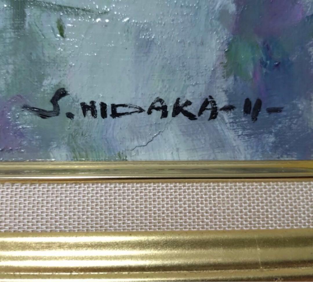 日高昭二 油彩「ヴェネチア」総理大臣賞作家 額46×57cm