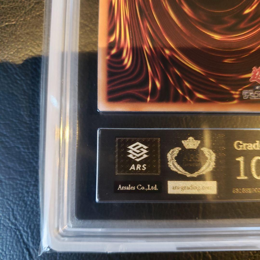 ARS10＋ 青眼の白龍 ブルーアイズ　25th クオシク　QCレア　遊戯王