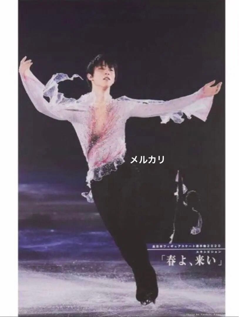 【新品未開封】羽生結弦　特大サイズポスター　４枚！　スポーツニッポン