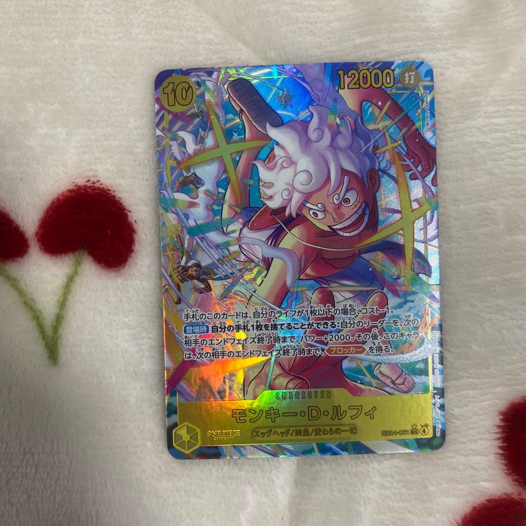 ワンピースカード　モンキーDルフィ　SEC パラレル