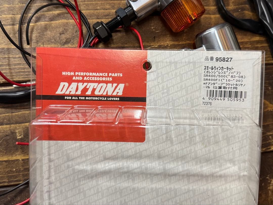 【開封済み未使用品】スモールウインカーキット デイトナ バフボディ