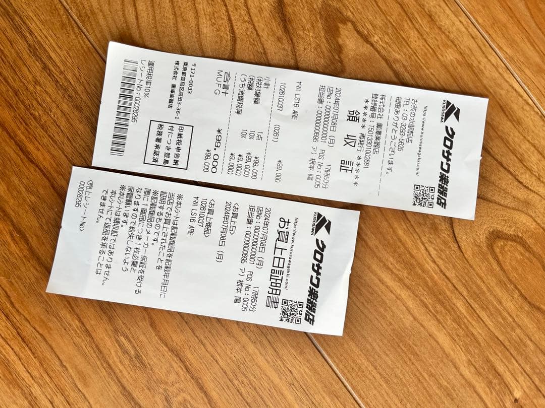 ヤマハYAMAHA LS16 ARE本体＋ヤマハ製黒バッグ　2024年7月購入