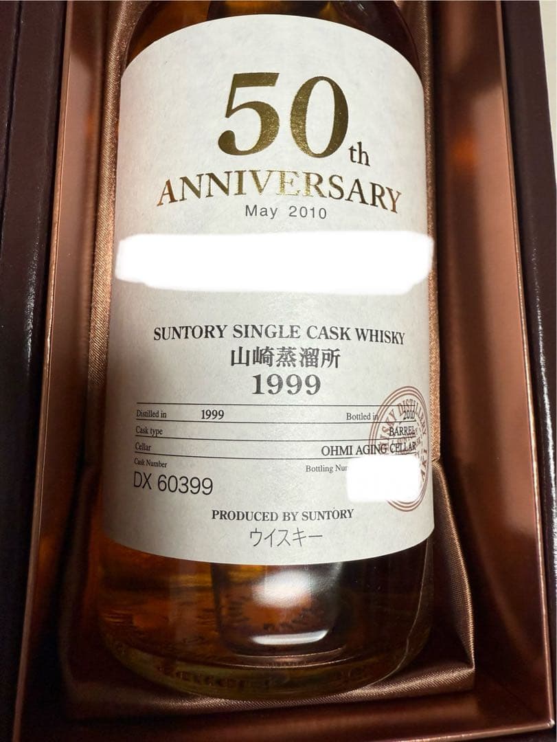 SUNTORY サントリーオーナーズ　カスクウイスキー