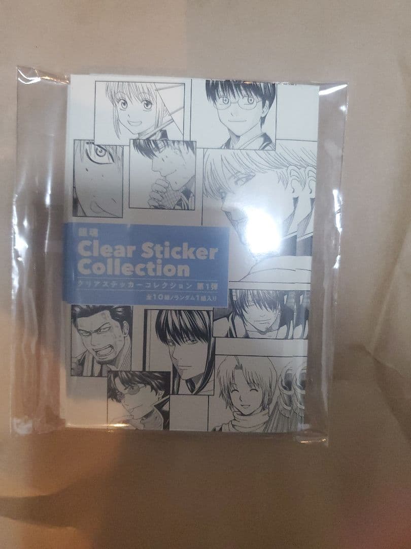 銀魂 クリアステッカーコレクション２枚入り10セット