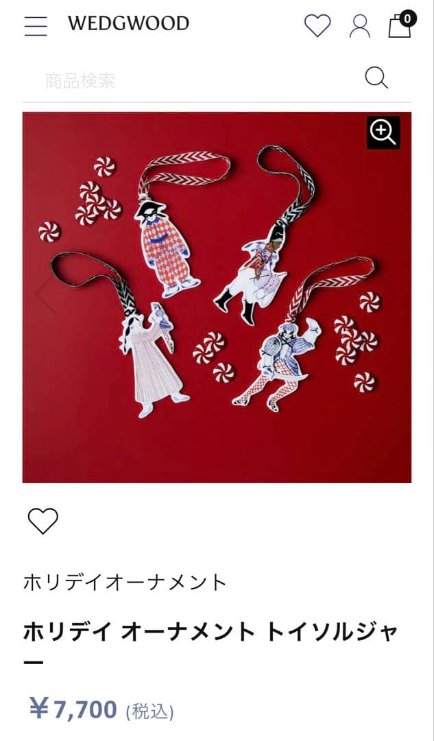 ウェッジウッド　オーナメント　検　ロイヤルコペンハーゲン　アクタス　ファミリア