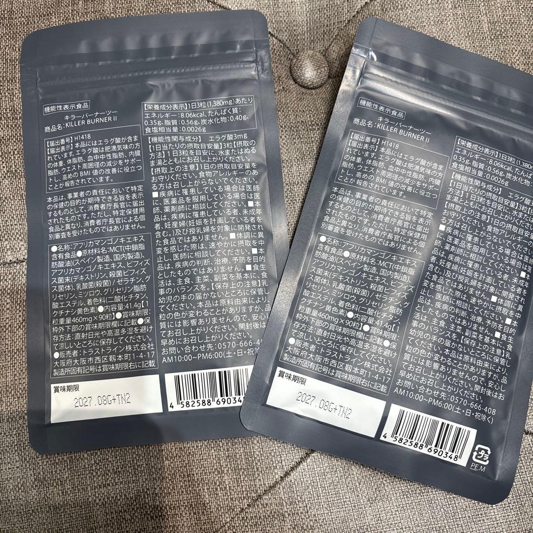 KILLER BURNER II KODA KUMI 90粒入り