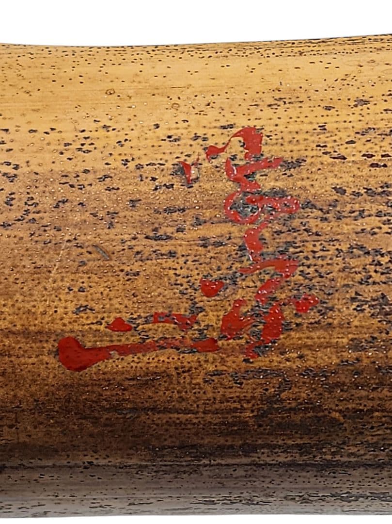 武者小路千家(官休庵)愈好斎箱書 元伯宗旦(千宗旦)朱漆直書 竹舟形 花入 桐箱