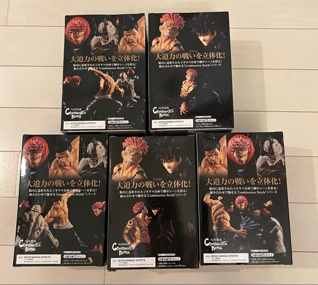 呪術廻戦 フィギュア Combination Battle