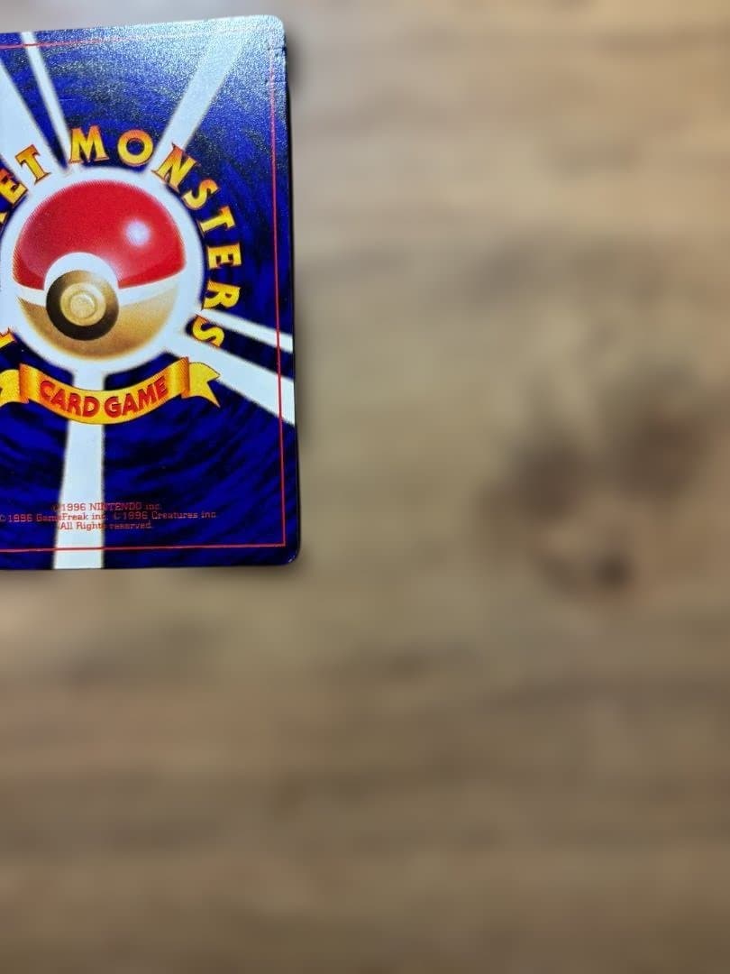 【ひかるミュウ】コロコロコミック5月号 おまけカード No.151