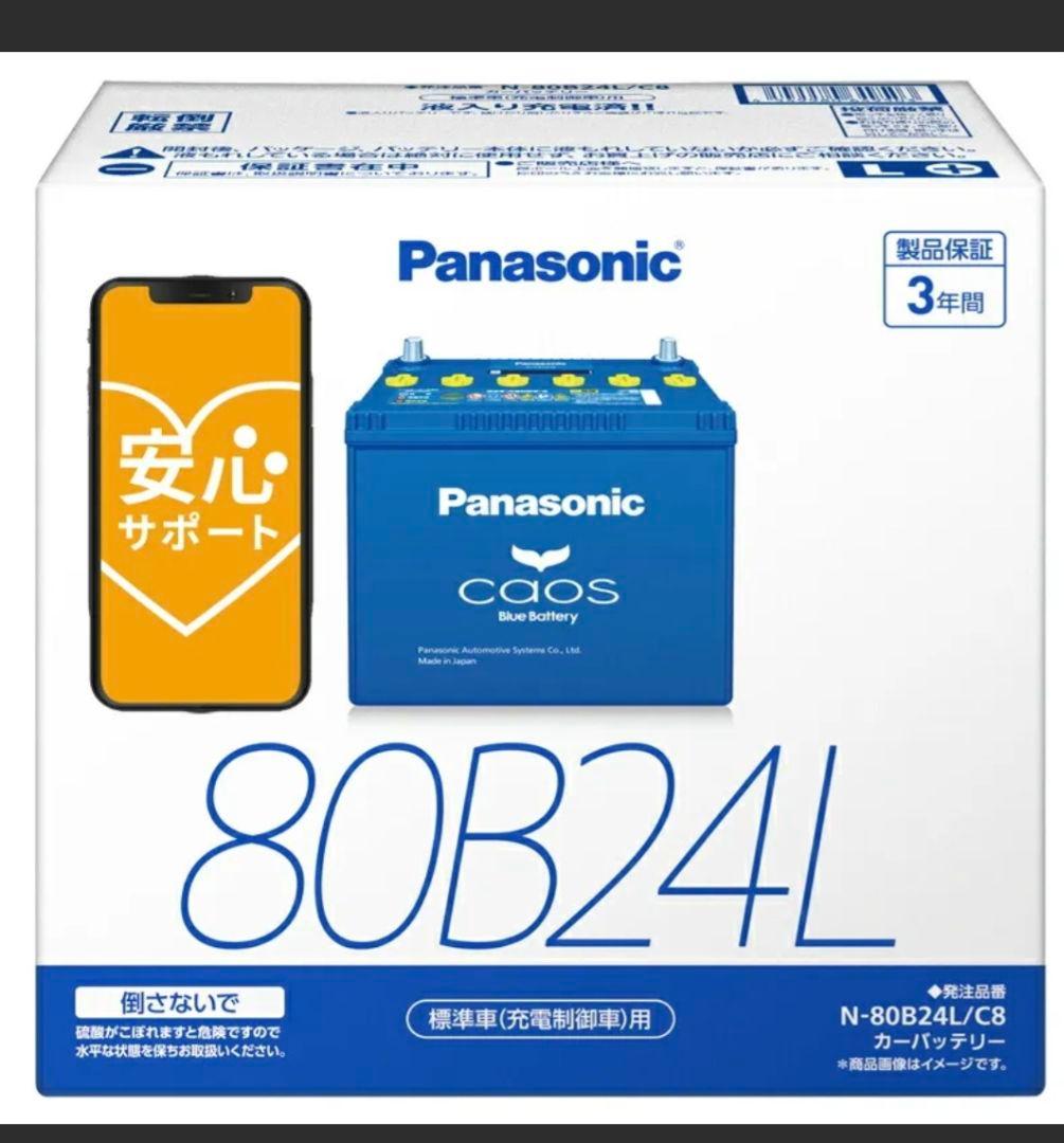 Panasonic caos バッテリー 80B24L