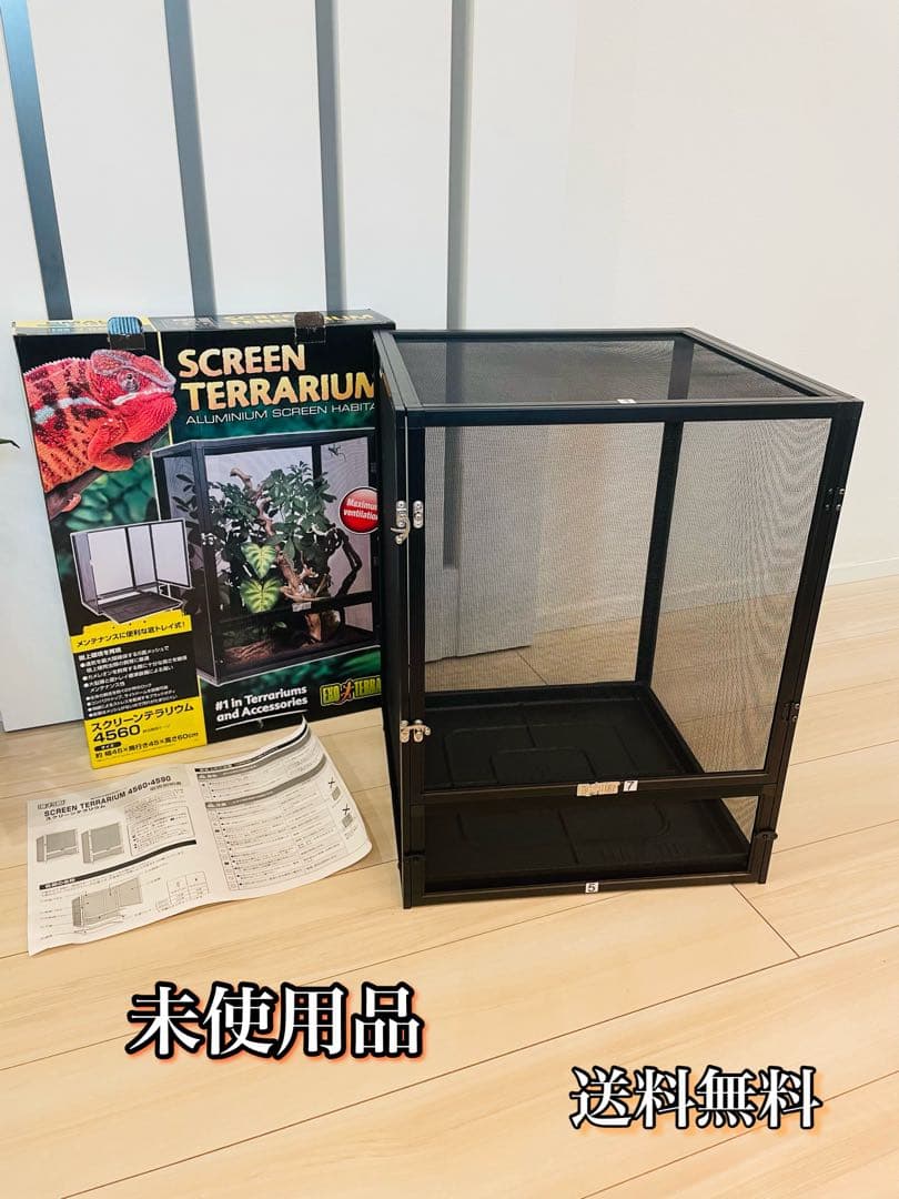 スクリーンテラリウム 4560 45×45×60cm
