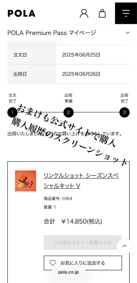 【公式サイト購入】BAローション7 120ml【おまけ数点あり】