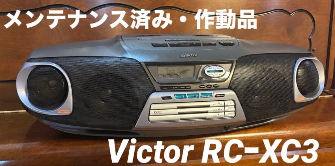 Victor RC-XC3 CDラジカセ：作動品