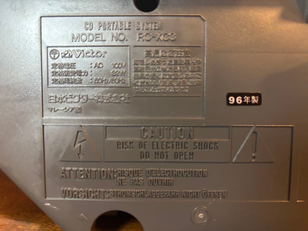 Victor RC-XC3 CDラジカセ：作動品