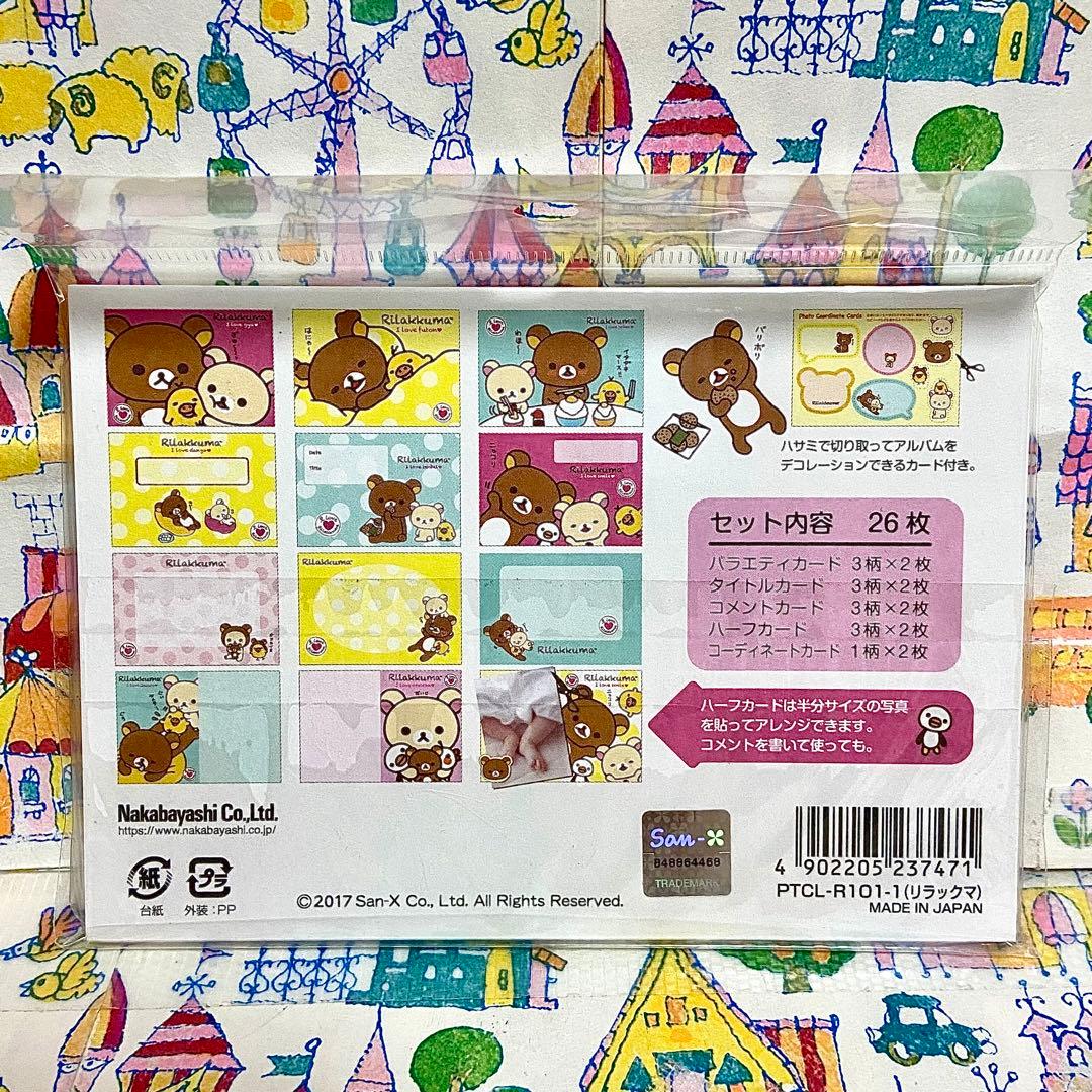 リラックマ まとめ売り12 メキシカン ぬいぐるみ シロフォン 卓上カレンダー他