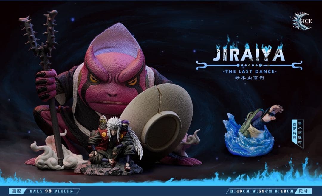 自来也ジライヤ　フィギュア　ナルト疾風伝 NARUTO