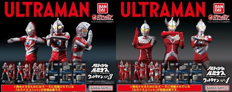 【コンプ】アルティメットルミナス SP3 4 ウルトラ六兄弟 ウルトラマン
