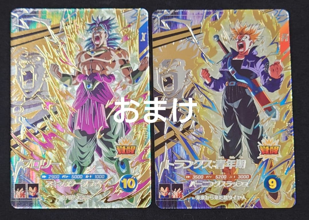 孫悟空DA（新品ローダー付）パラレル GDR★SDV5-055 ダイバーズ