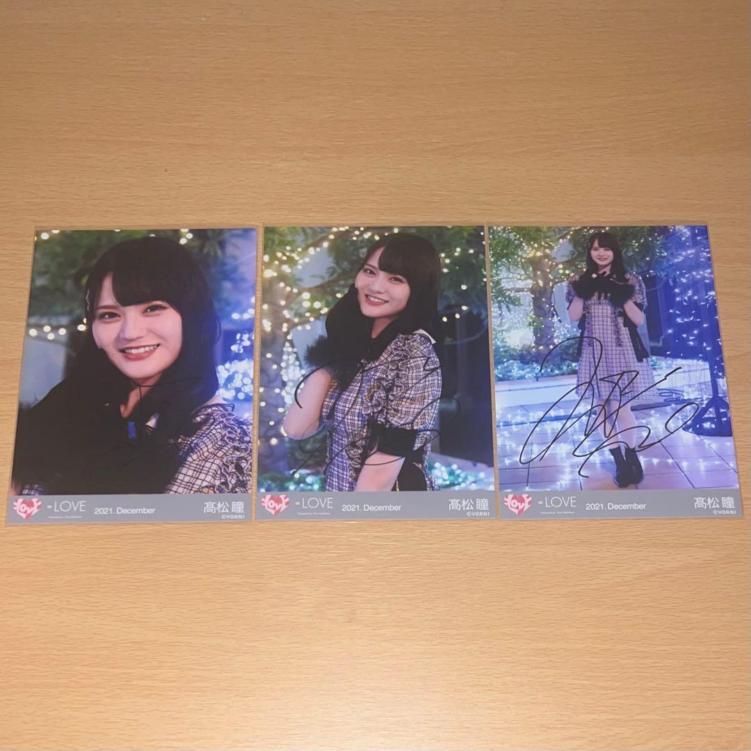 イコラブ　髙松瞳　生写真　直筆⑦