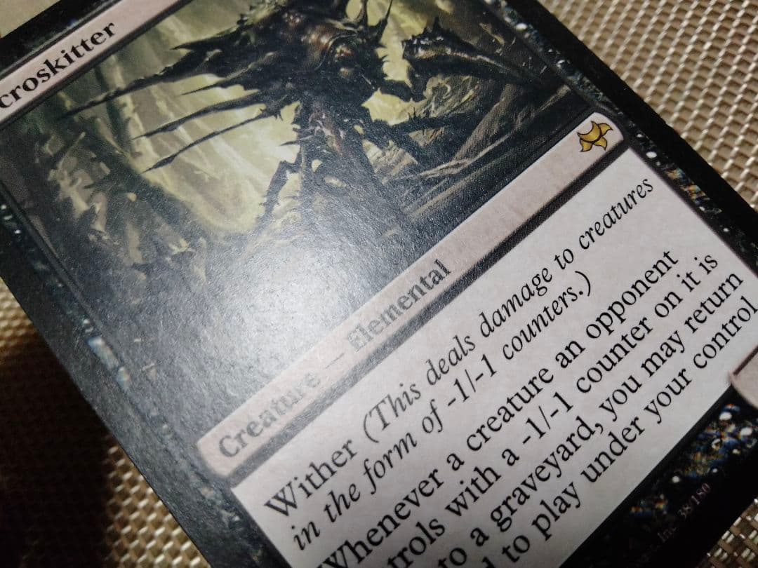 【ご確認用】イーブンタイド 屍滑り 英語 1枚　MTG