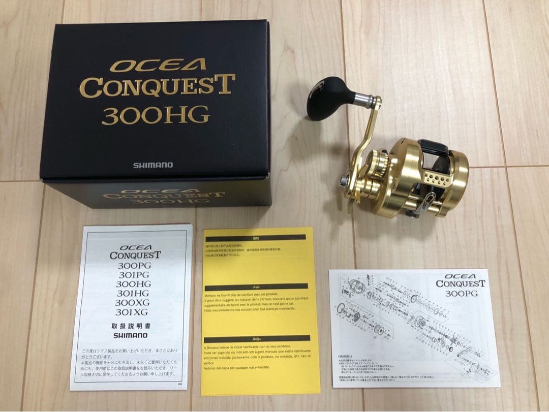 オシアコンクエスト300HG RIGHT