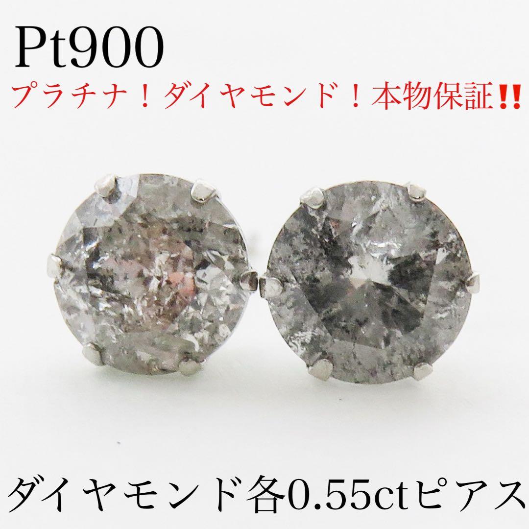 罪*K様 【本物保証】Pt900 天然ダイヤモンド 計1.10ct ピアス｜各0