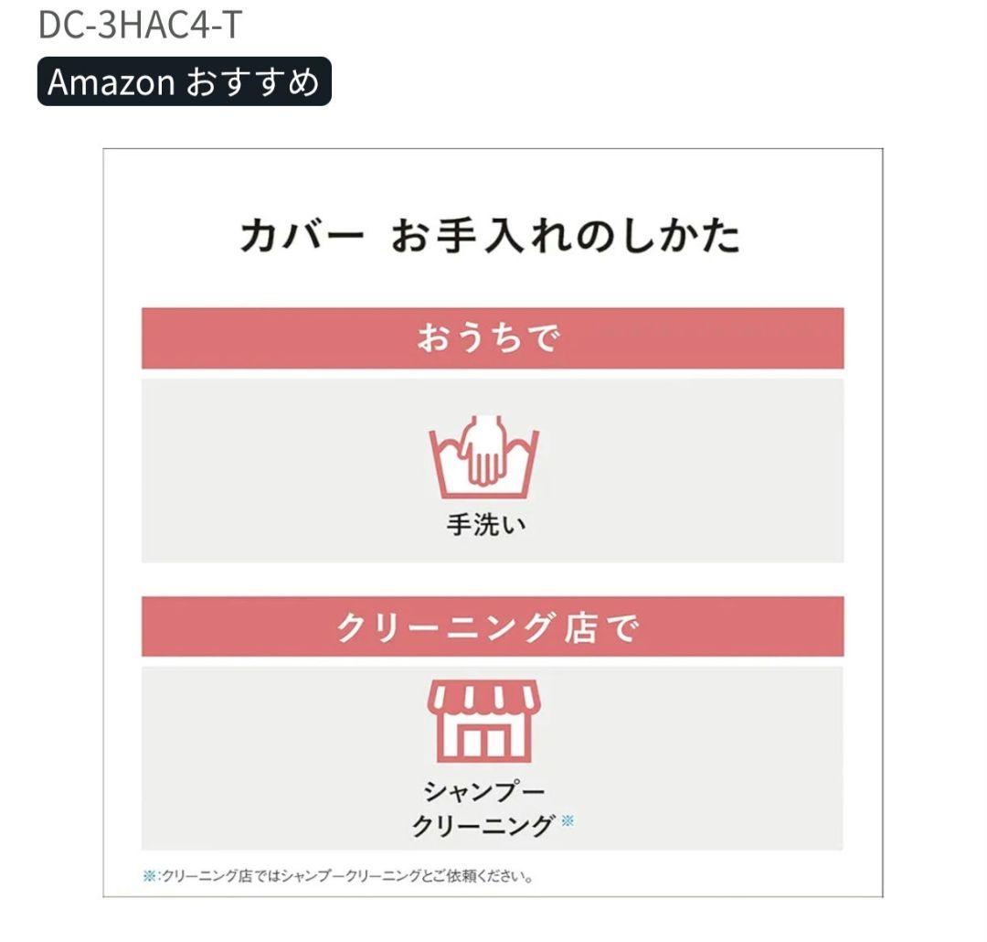 Panasonic DC-3HAC4-T ホットカーペット 3畳　新品未使用