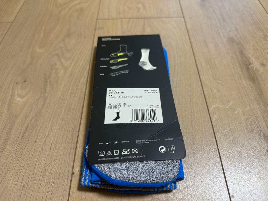 NIKE ナイキ squad エアロスイフト セパレートソックス 新品未使用
