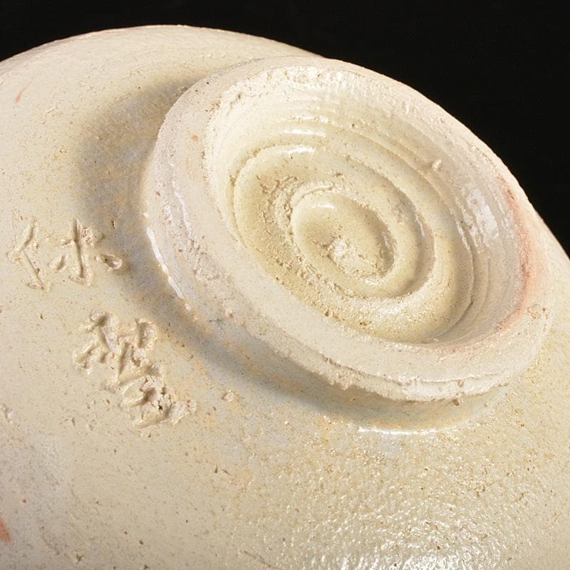 茶道具　萩焼　十代　三輪休雪作　白萩茶碗　共箱　V　R7278