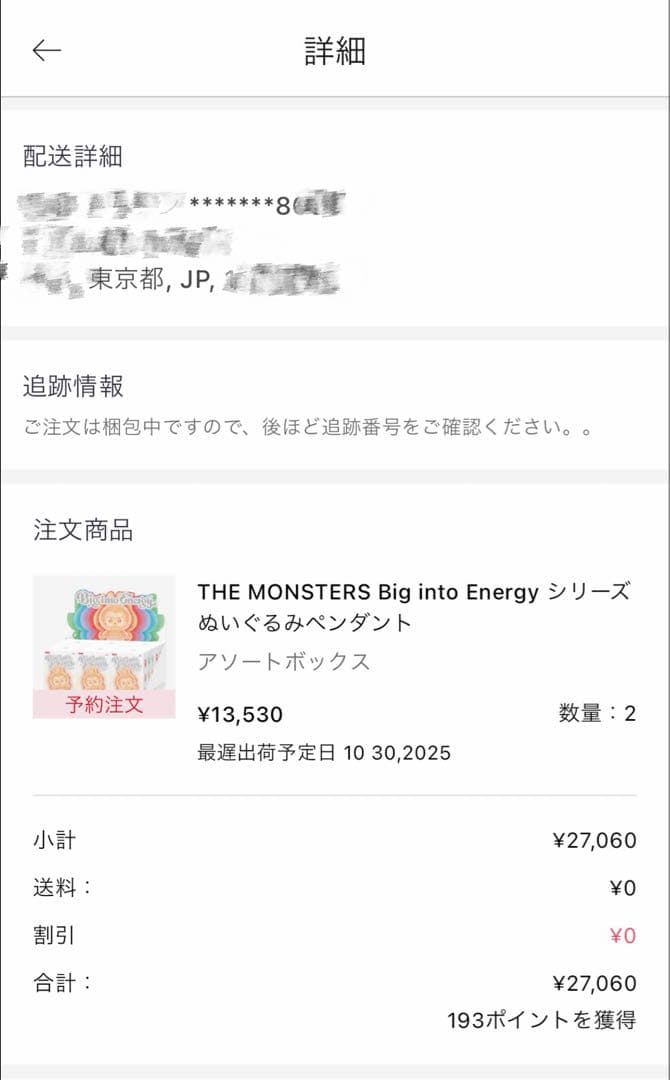 【2点セット】正規品 ラブブ LABUBU Big into Energy