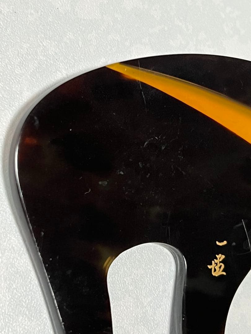 べっ甲　櫛　かんざし　鼈甲　ほんべっ甲　鼈甲細工　保証書付　髪飾り