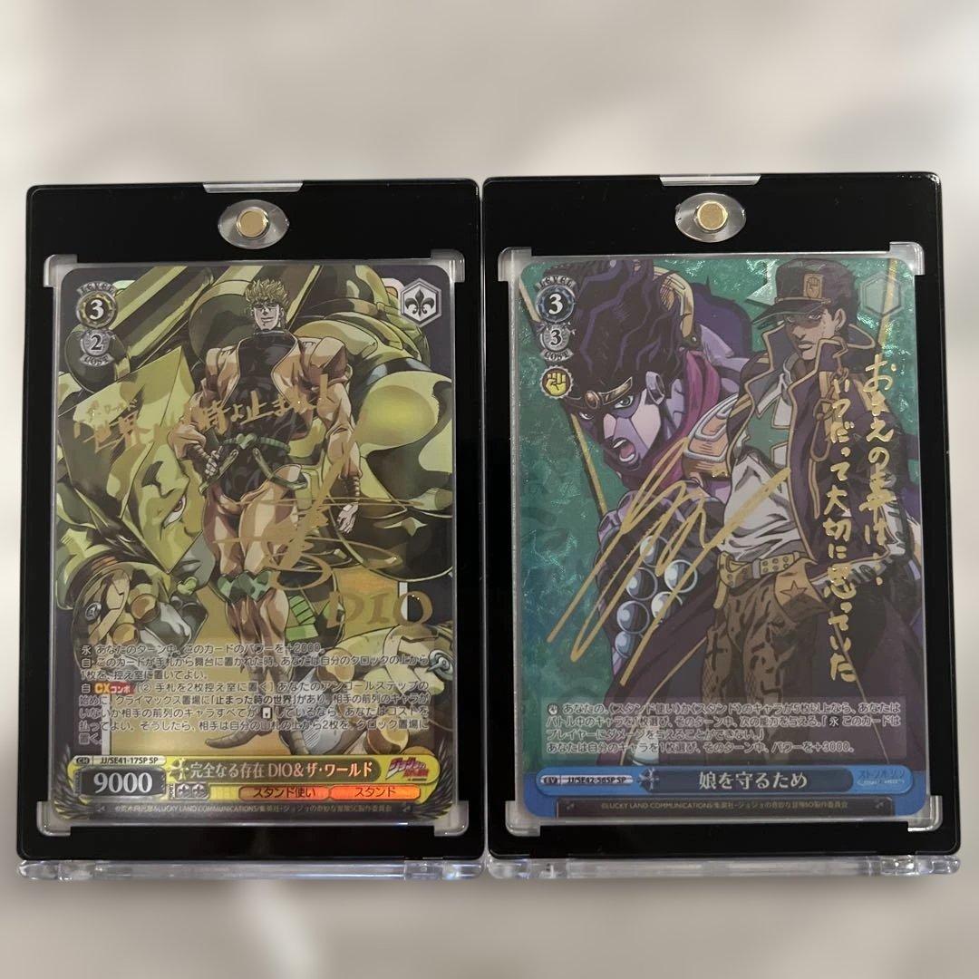 ジョジョの奇妙な冒険　2枚セット