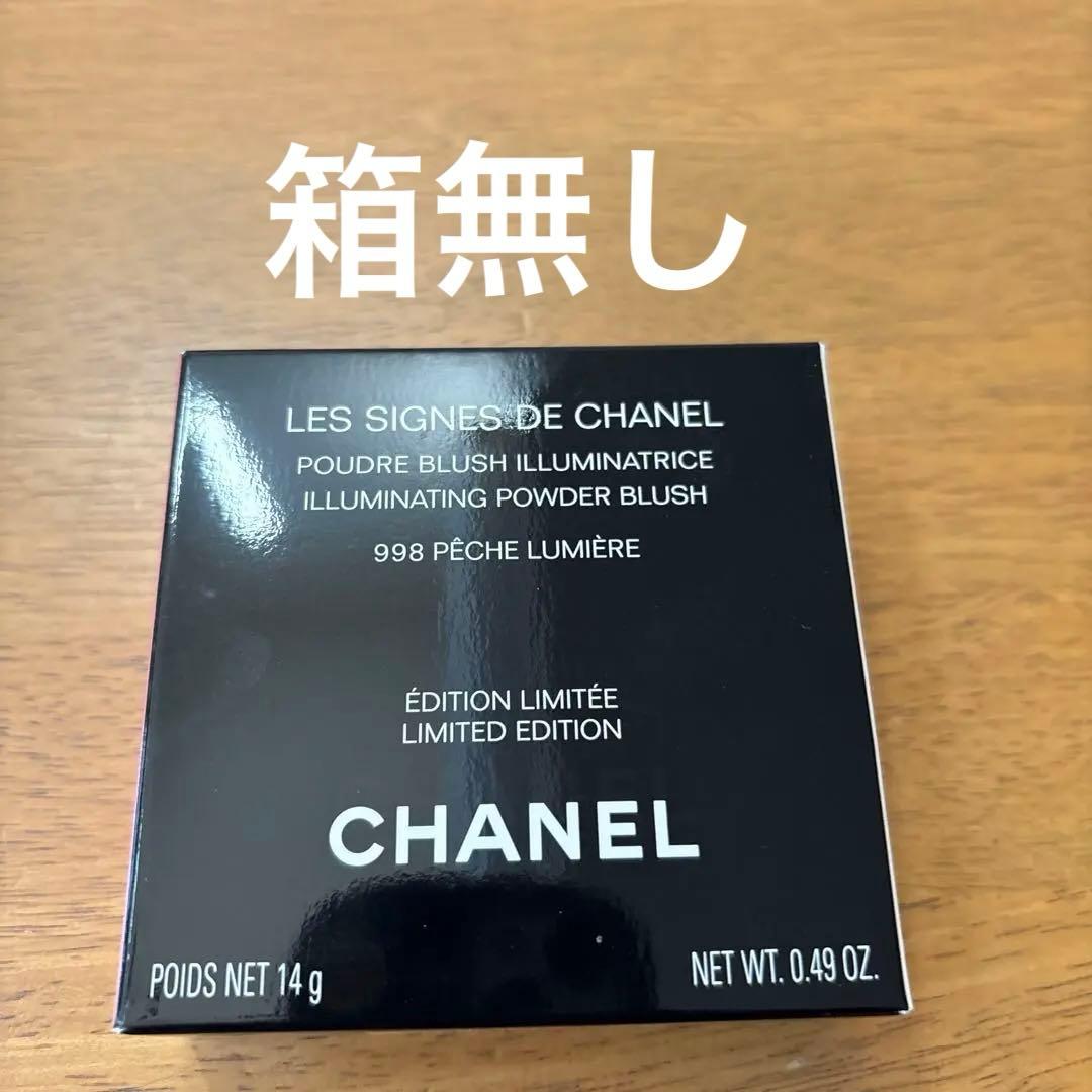 レ　シーニュ　ドゥ　シャネル　 998 ペッシュ　ルミエール　チャーム付き