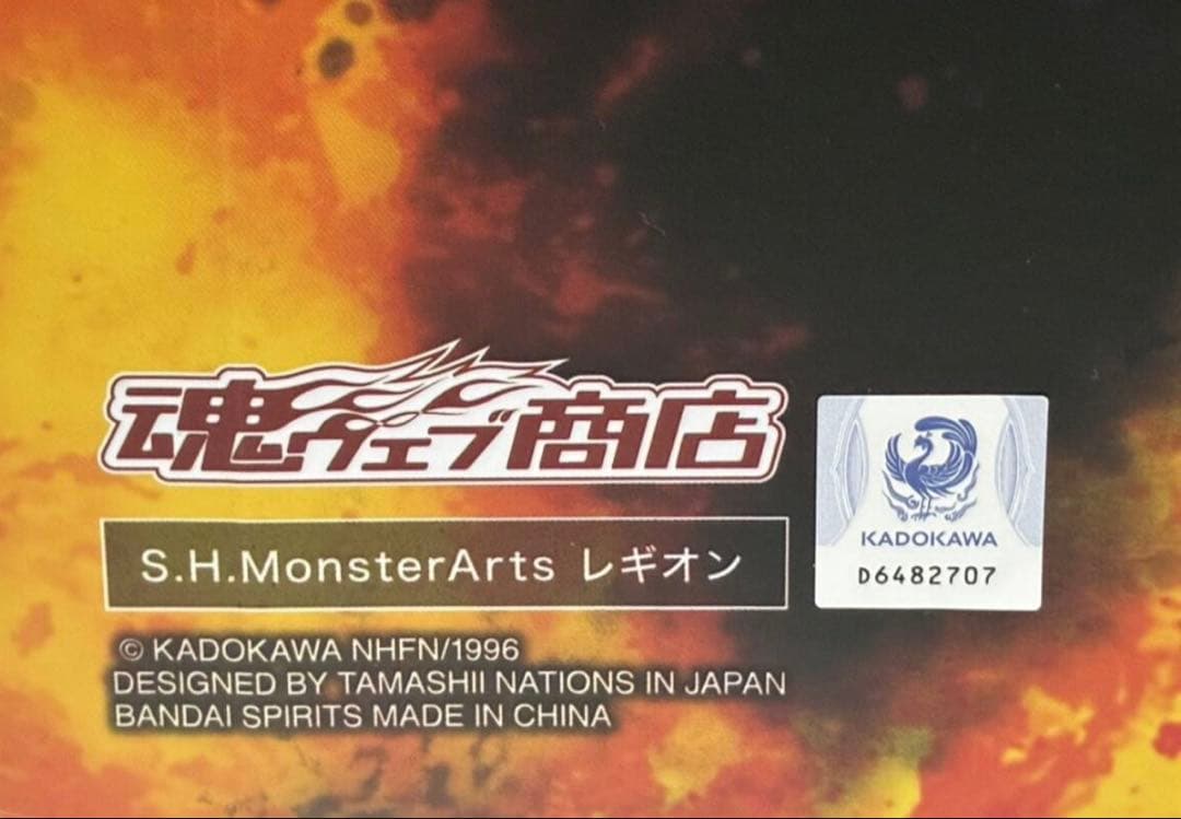 ル*ス様 モンスターアーツ　ガメラ2 レギオン　プレミアムバンダイ