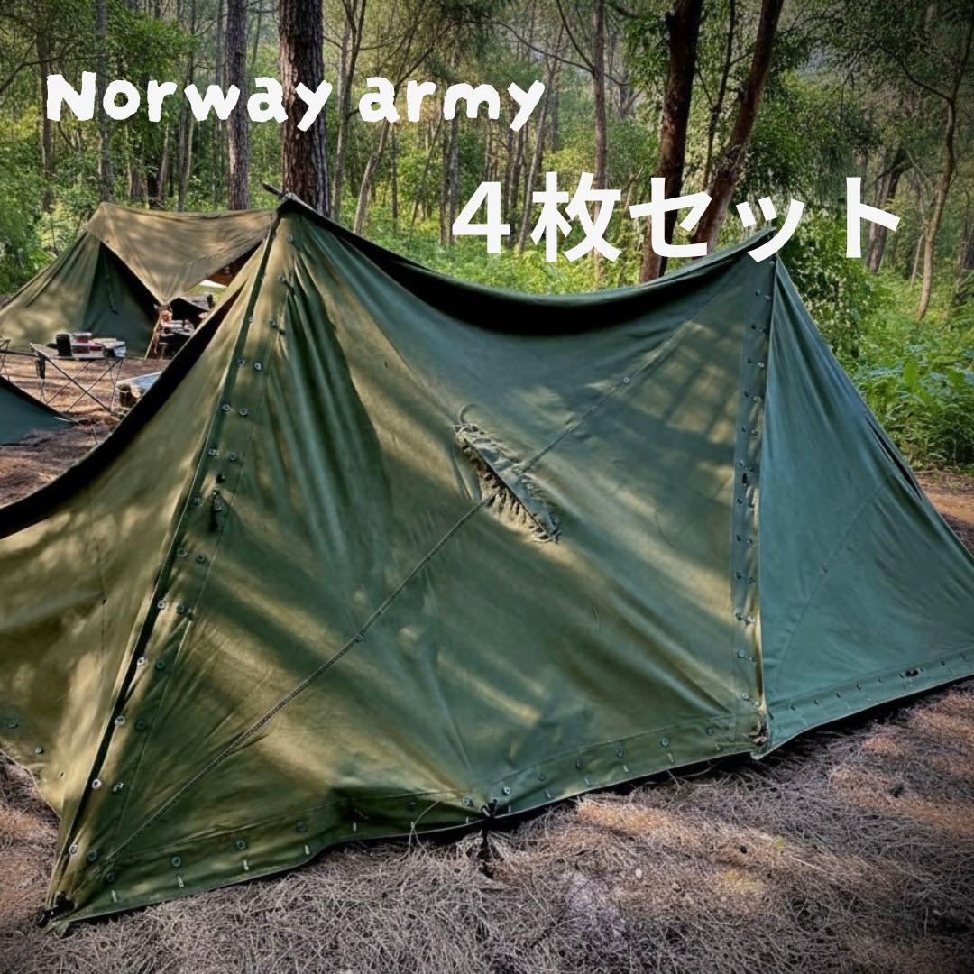 [軍幕] ノルウェー軍幕4枚セット