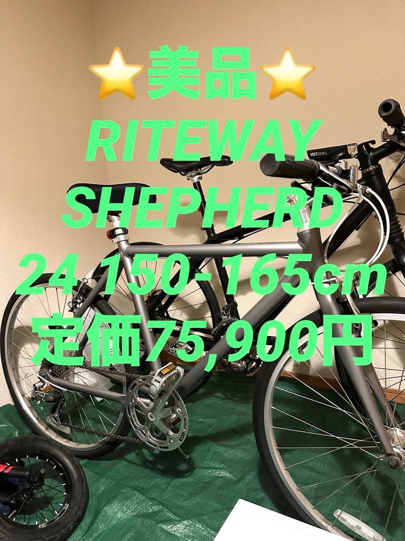 ⭐️美品⭐️RITEWAY SHEPHERD SHIMANOライトウェイ
